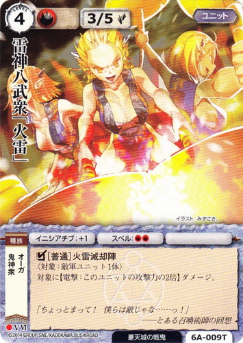 カードセット「雷姫」(19 枚)｜モンスター・コレクションTCG