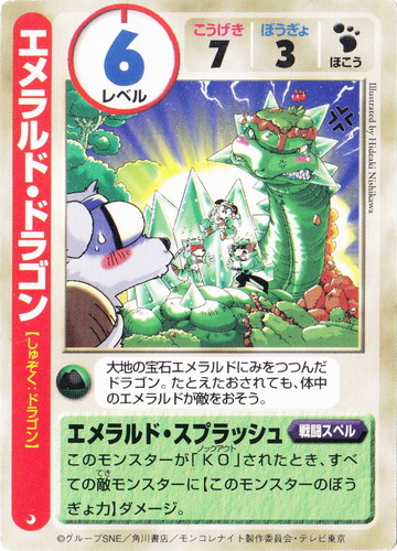 カードセット「プロモーションカード」(9 枚)｜六門天外 モンコレ