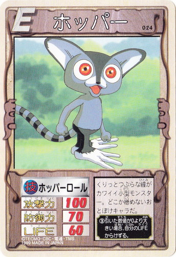 モンスターファーム 円盤石の秘密(72 枚)