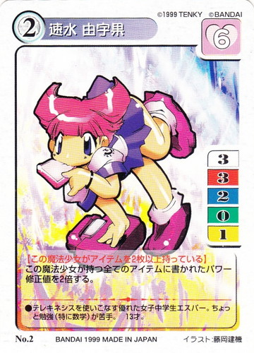 カード種類「魔法少女」(146 枚)｜マジカルパラダイス