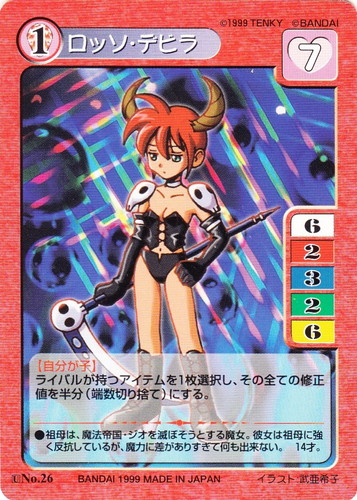 マジカルパラダイス(255枚)