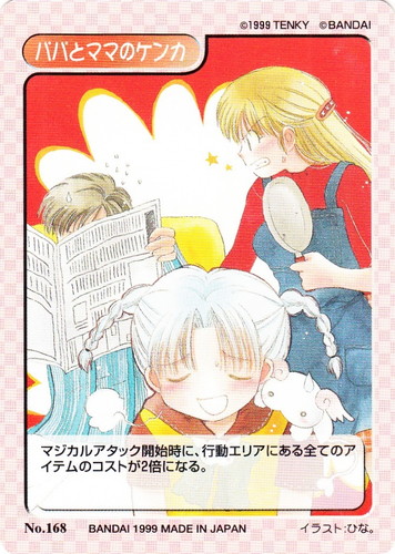 マジカルパラダイス(255枚)