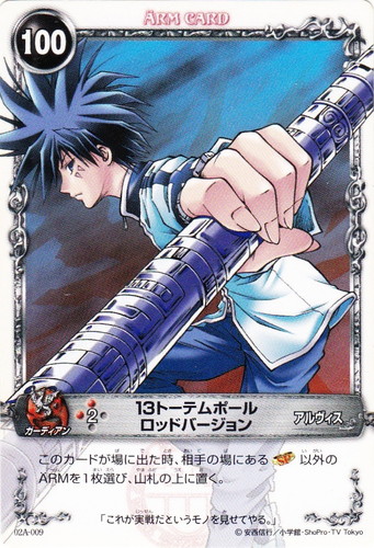 カード名「アルヴィス」(4 枚)｜メルヘヴン THE ARM BATTLE