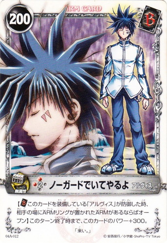 カードセット「AKT.4 連撃のガーディアン」(12 枚)｜メルヘヴン THE