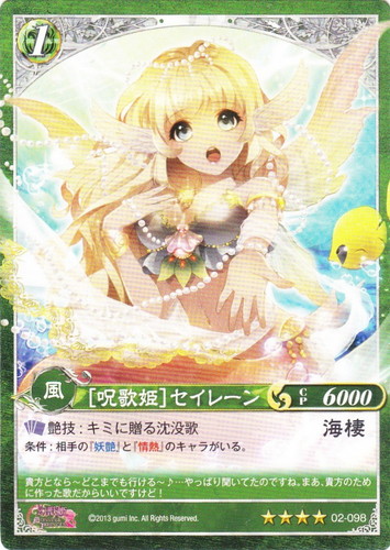 カードセット「幻獣姫 MONSTER PRINCESS Vol.2」(16 枚)｜幻想のアルマ