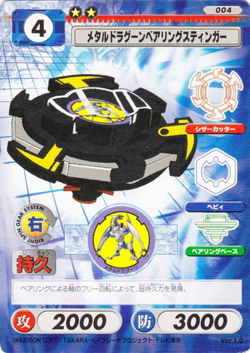 カードセット「ベイブレードC.C.G.」(76 枚)｜爆転シュート