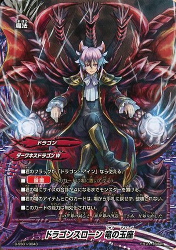 カード名「ドラゴン・アイン」(2 枚)｜フューチャーカード バディファイト