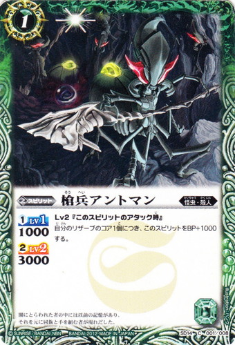 系統「怪虫」(43 枚)｜バトルスピリッツ