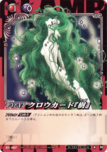 作品名「カードキャプターさくら」(11 枚)｜CLAMP in CARDLAND