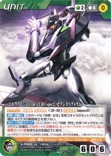 出典「交響詩篇エウレカセブン」(15 枚)｜クルセイドシステム