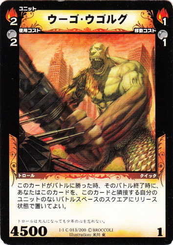 カード種類「ユニット」(119 枚)｜ディメンション・ゼロ