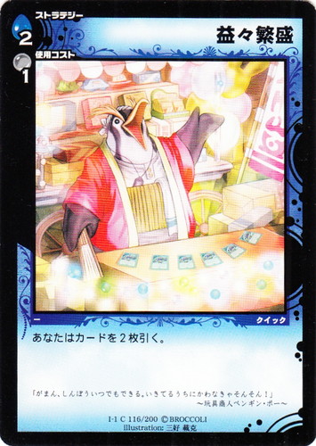 大陸「青」(39 枚)｜ディメンション・ゼロ