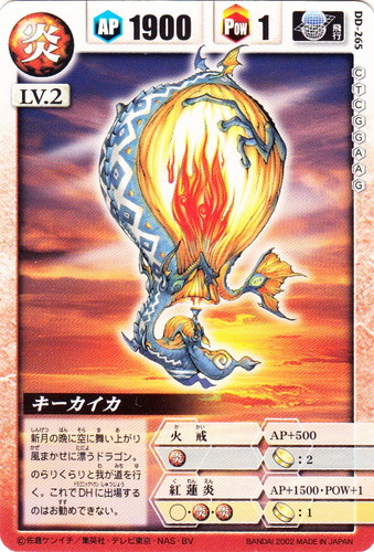 属性「炎」(12 枚)｜ドラゴンドライブ(新)