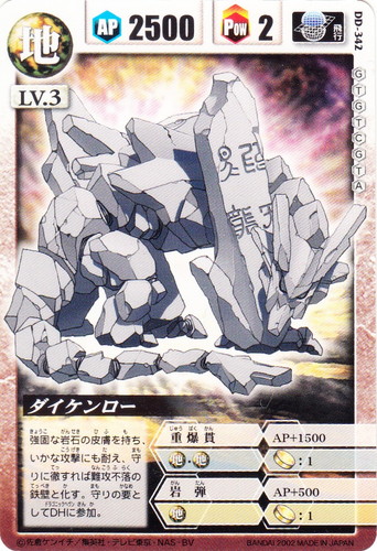 ドラゴンドライブ(新)(80 枚)