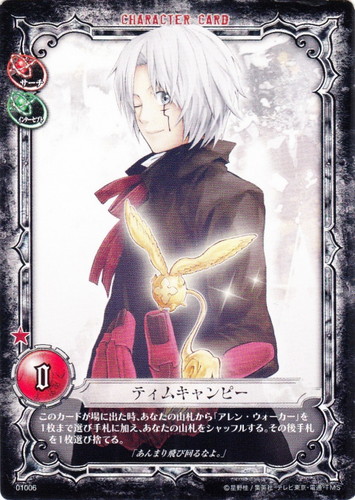 カードセット「第1弾 神の宿りし左手」(19 枚)｜D.Gray-man