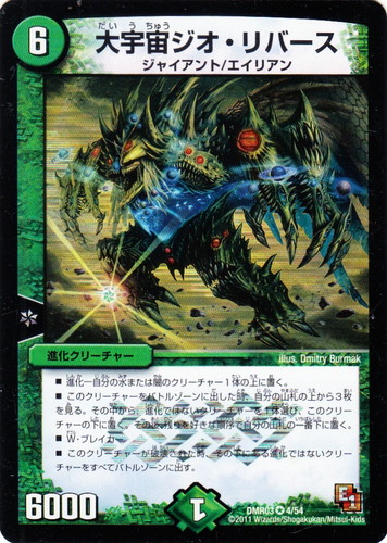 種族「ジャイアント」(10 枚)｜デュエル・マスターズ