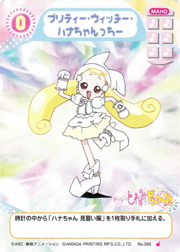 おジャ魔女どれみ カードゲームコレクション(40 枚)