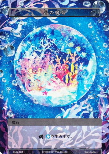 カード種類「魔石」(38 枚)｜Force of Will