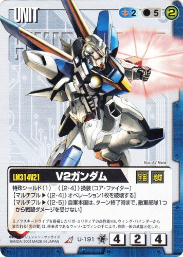 カード名「V2ガンダム」(2 枚)｜ガンダムウォー