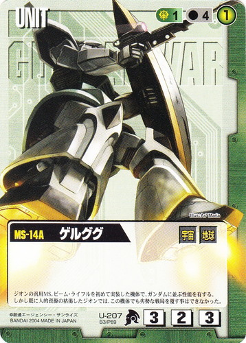 カード名「ゲルググ」(4 枚)｜ガンダムウォー
