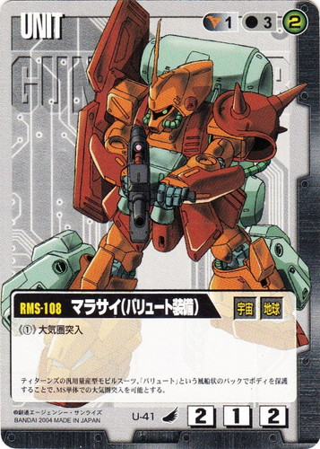 特殊効果「大気圏突入」(25 枚)｜ガンダムウォー