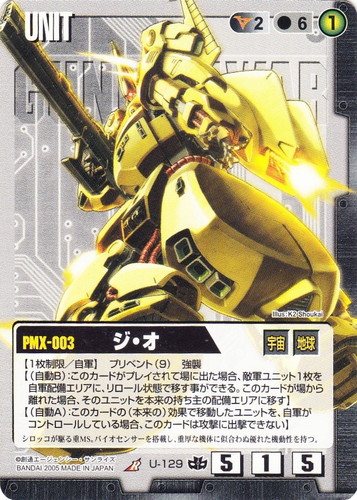 ガンダムウォー ジ・オ&シロッコ 3枚セット ガンダムウォー 第24弾 黒