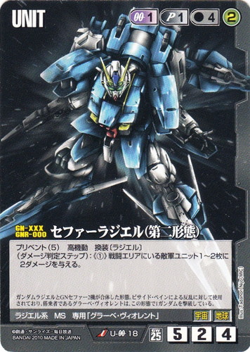 カード名に「ラジエル」を含む(2 枚)｜ガンダムウォー