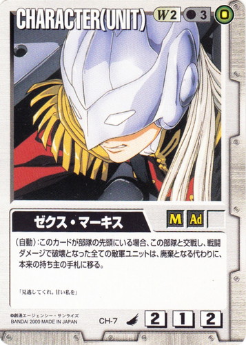 カード名「ゼクス・マーキス」(2 枚)｜ガンダムウォー