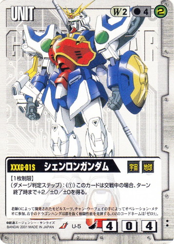 カード名に「ガンダム」を含む(347 枚)｜ガンダムウォー