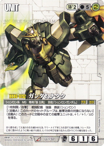 特殊効果「戦闘配備」(65 枚)｜ガンダムウォー