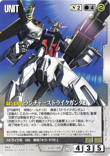 カード名「キラ・ヤマト」(0 枚)｜ガンダムウォー