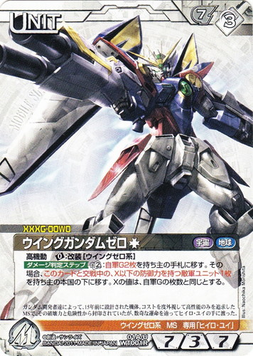 ガンダムウォーNEX-A(1687枚)