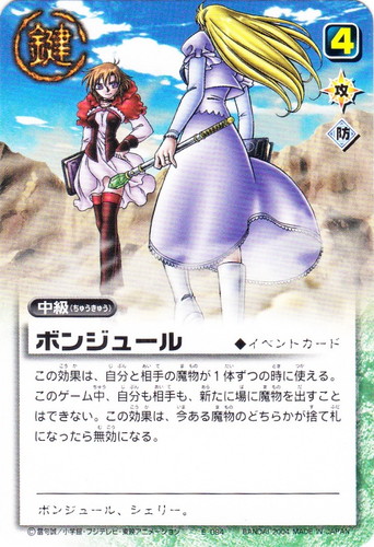 カードセット「構築済カードセット 滅紫の野望」(11 枚)｜金色の