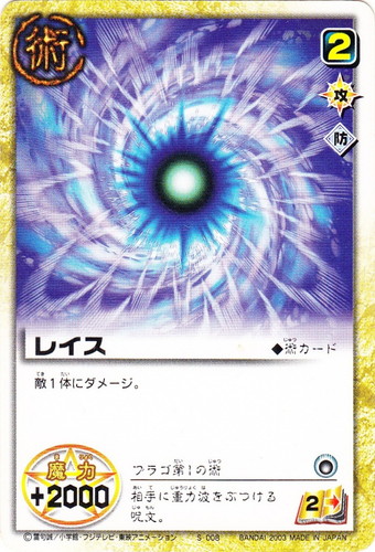 カード種類「術」(199 枚)｜金色のガッシュベル！！ ザ・カードバトル