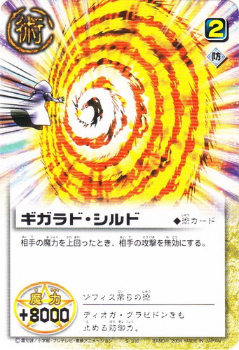 カードセット「構築済カードセット 滅紫の野望」(11 枚)｜金色の