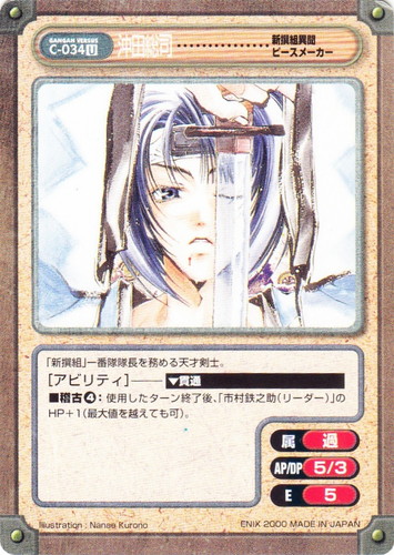 スペシャルアビリティ「貫通」(16 枚)｜ガンガンヴァーサス