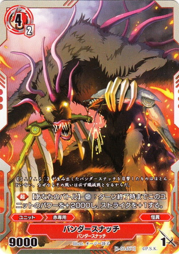 銀鍵のアルカディアトライブ(73枚)