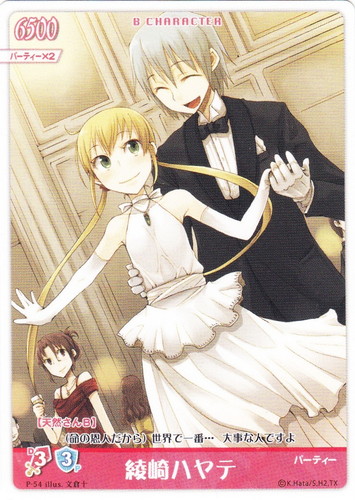 ハヤテのごとく トレーディングカードゲーム(8枚)