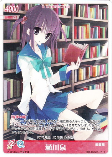 カード名「瀬川泉」(1 枚)｜ハヤテのごとく トレーディングカードゲーム