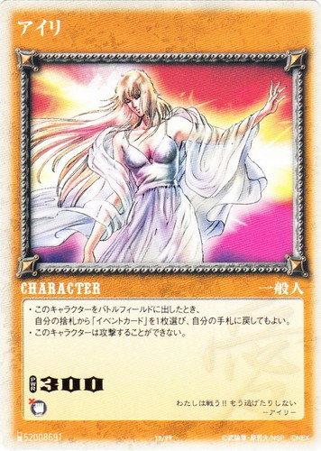 北斗の拳 世紀末カードバトル伝説(48 枚)