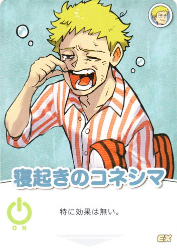 キャラクター名「コネシマ」(2 枚)｜インパクト・ミー! 我々式カードゲーム