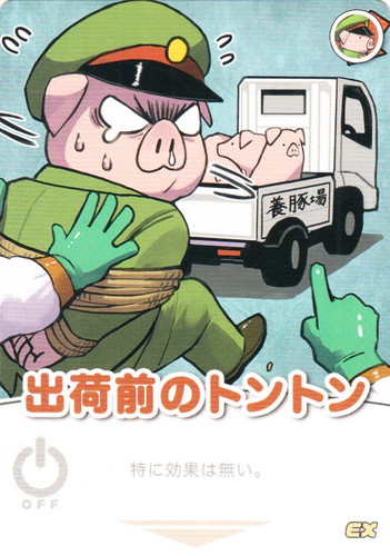 インパクト・ミー! 我々式カードゲーム(44枚)