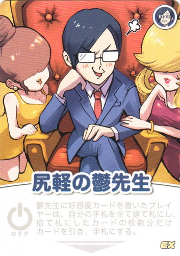 インパクト・ミー! 我々式カードゲーム(44枚)