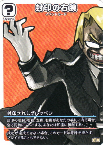 インパクト・ミー! 我々式カードゲーム(44 枚)