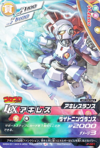 カードセット「プロモーションカード」(5 枚)｜ダンボール戦機 LBX