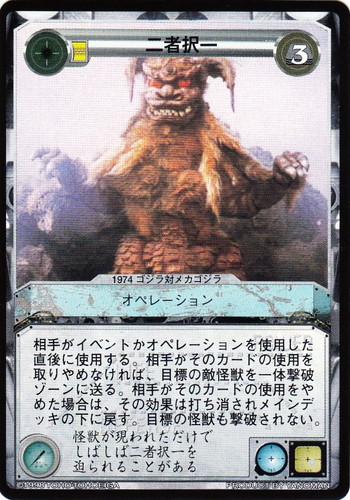 The Legends of GODZILLA 怪獣大戦(131枚)