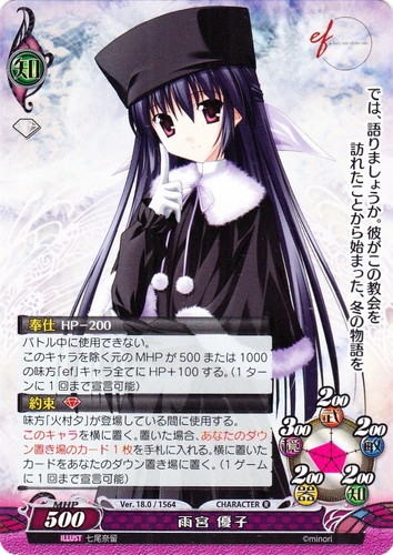 カード名「雨宮 優子」(1 枚)｜ファンタズマゴリア