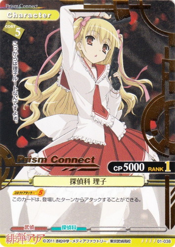 作品名「緋弾のアリア」(39 枚)｜プリズムコネクト