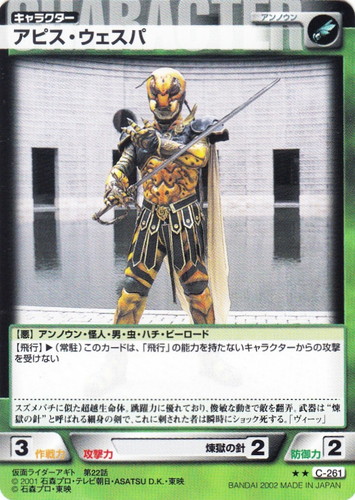 勢力「アンノウン」(26 枚)｜仮面ライダー トレーディングカードゲーム