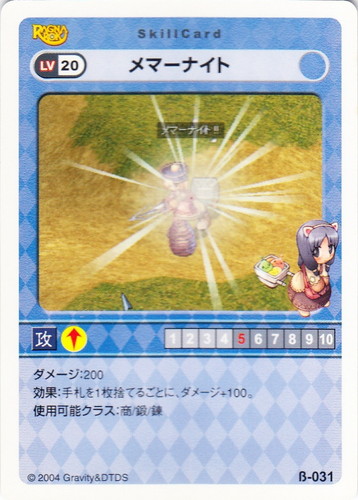 カード名「アルケミスト」(0 枚)｜ラグナロクオンラインカードゲーム